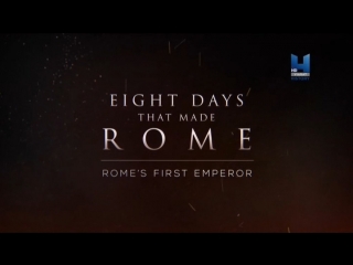 the eight days that made rome episode 4 the first roman emperor (2018)