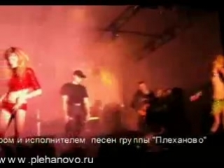 plekhanovo group song devil
