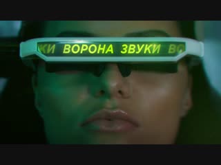 premiere of the video vorona - sounds (11/16/2018)