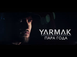 premiere of the video yarmak (yarmak) - couple of the year (03/07/2020)