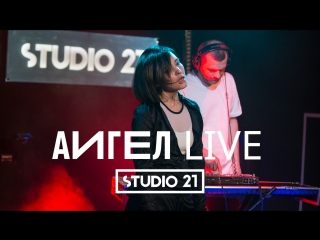 aigel | live @ studio 21